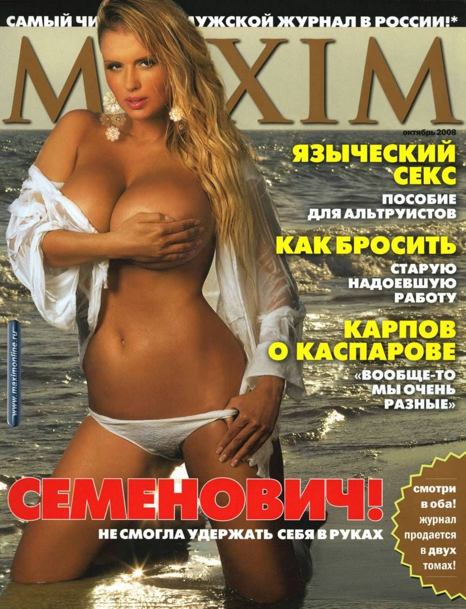 Обнаженная Маруся Зыкова. Голые звезды с обложек журналов