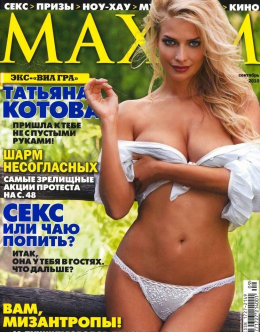 Откровенная фотосессия Татьяны Которой из Maxim (2010)