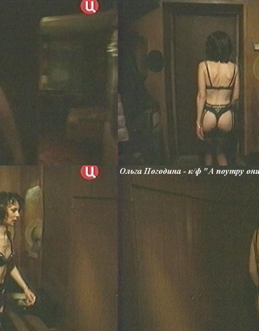 Ольга Погодина в нижнем белье в к/ф «А поутру они проснулись»