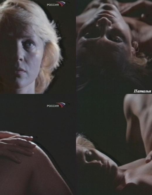 Эротическая сцена Наталии Егоровой в картине «Арифметика любви» (1986)