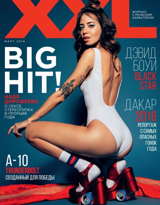 Надя Дорофеева снялась обнаженной для XXL
