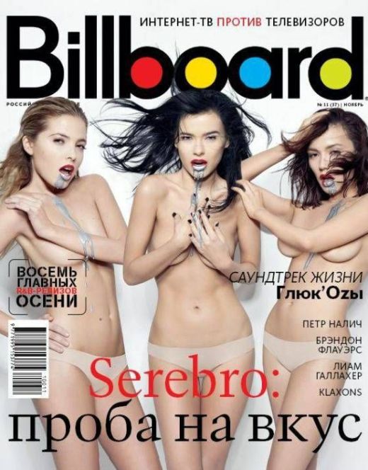 Обнаженная Елена Темникова в журнале Billboard