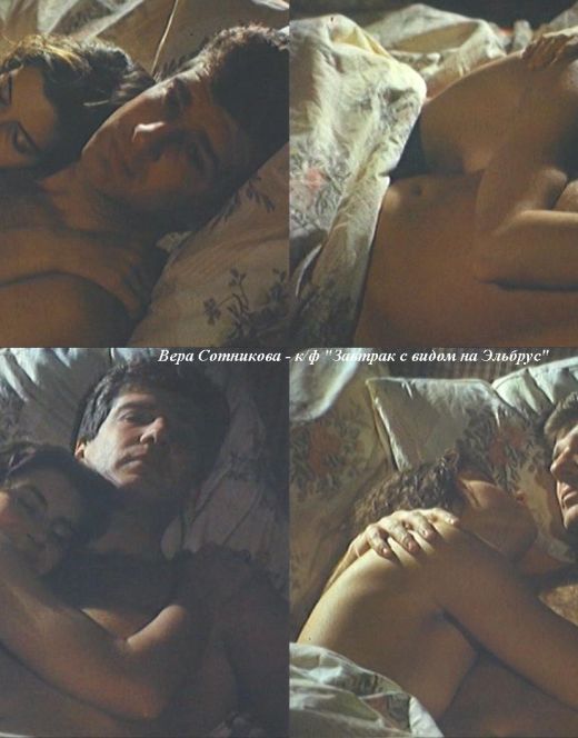 Вера Сотникова в постельной сцене из фильма «Завтрак с видом на Эльбрус» (1993)