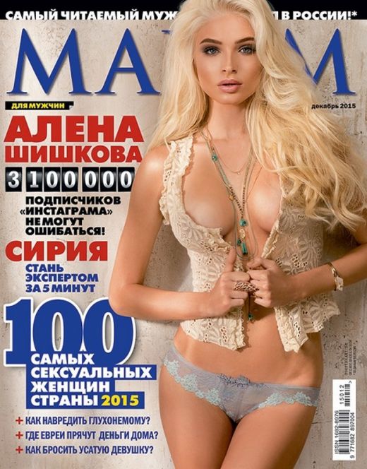 Обнаженная Алена Шишкова в «Максим»