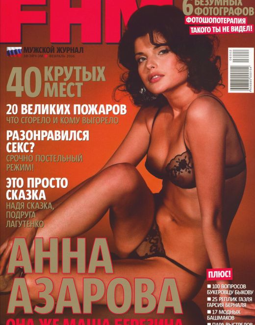 Обнаженная Анна Азарова в нижнем белье из FHM