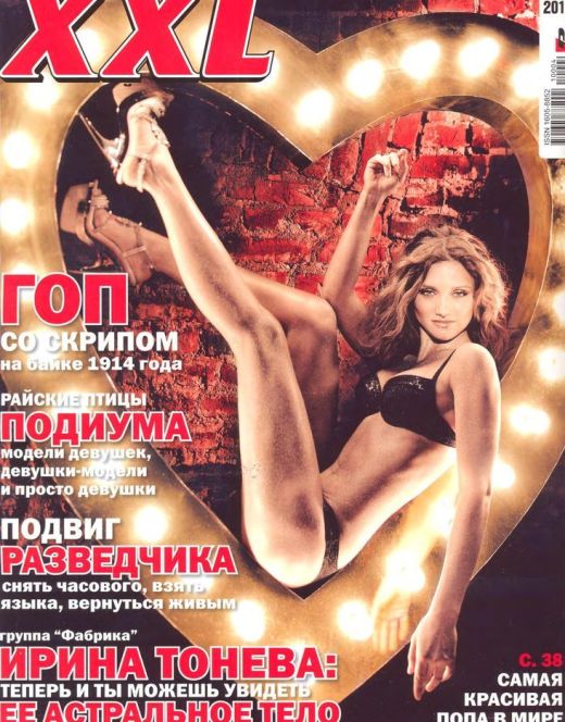 Эротические фото Ирины Тоневой в XXL (нодки, попа)