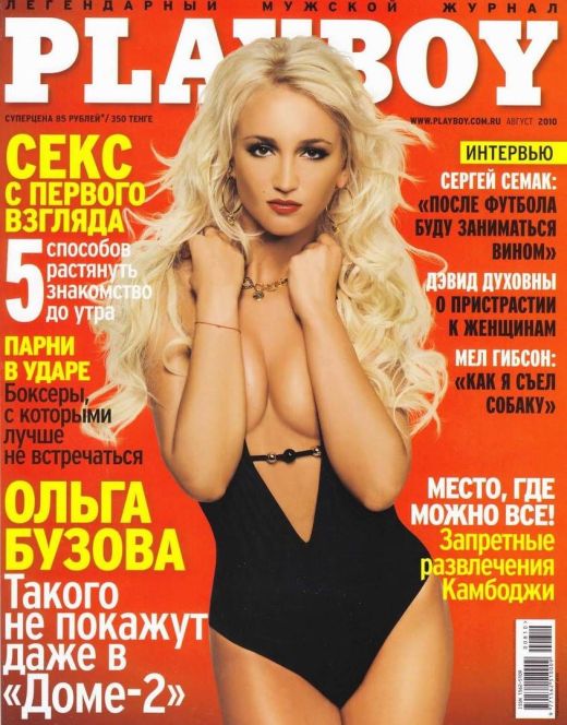 Голая Ольга Бузова из Playboy (2010)