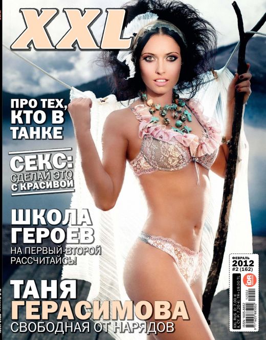 Татьяна Герасимова в нижнем белье для журнале XXL