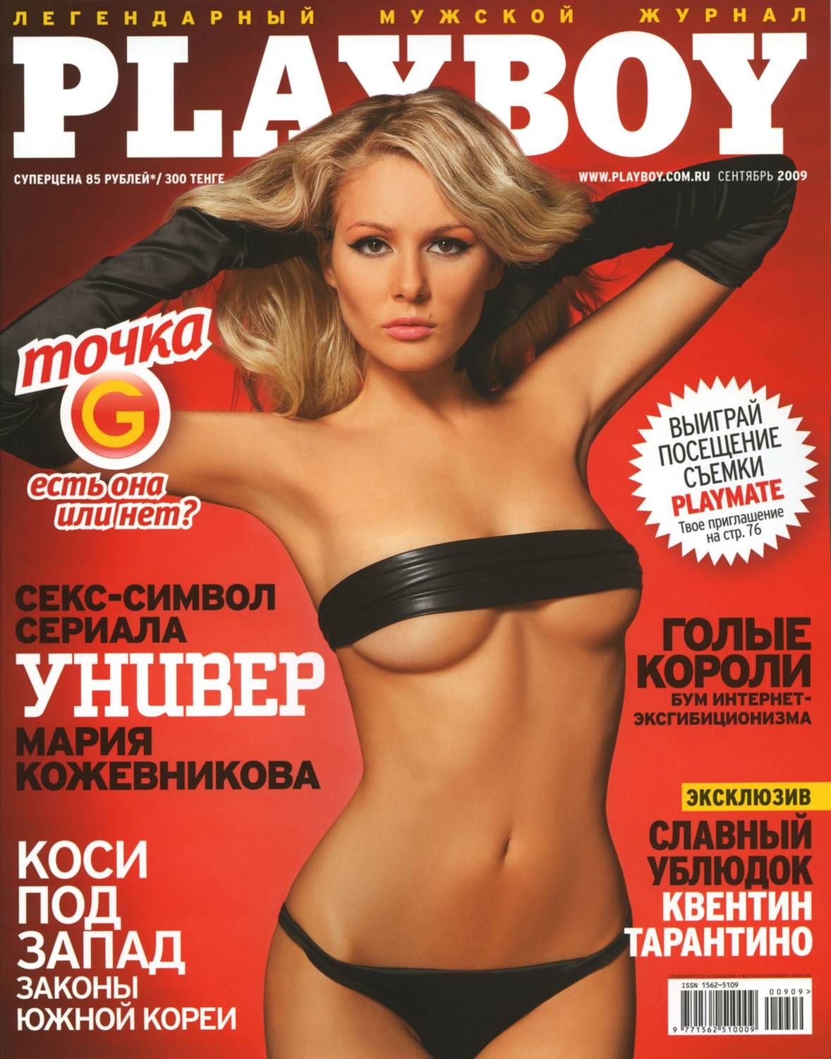 Маша кожевникова голая порно - фото секс и порно massage-couples.ru